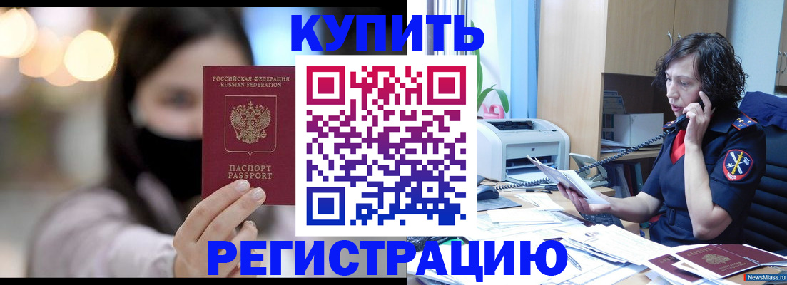 прописка иностранных граждан в Чулыме