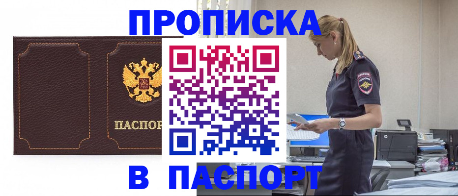миграционный учет в Чулыме