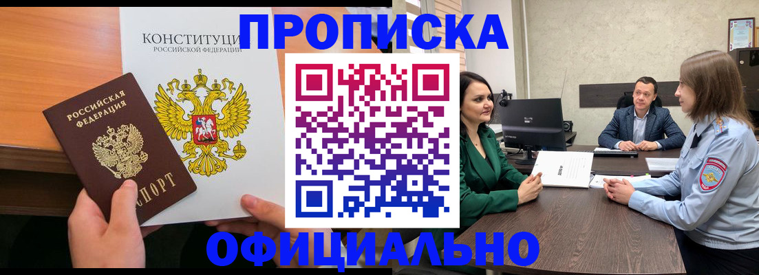 временная регистрация в квартире в Чулыме